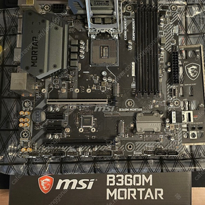 MSI MAG B360M MORTAR 박격포 메인보드 판매합니다.(5만원)