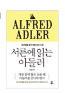 서른에 읽는 아들러 9천원에 판매합니다.--0