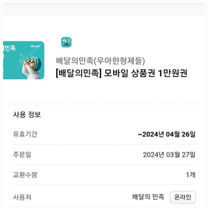 배민 1만 -> 9,000 (~4월 26일)