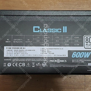마이크로닉스 classic ii 600w 구매합니다.