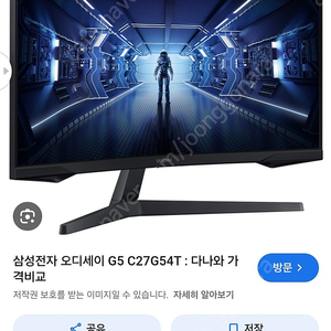 삼성 오디세이 g5 27인치 모니터 구매합니다.