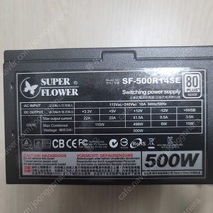 슈퍼플라워 500w 80plus 실버 등급 SF-500R14SE 팝니다