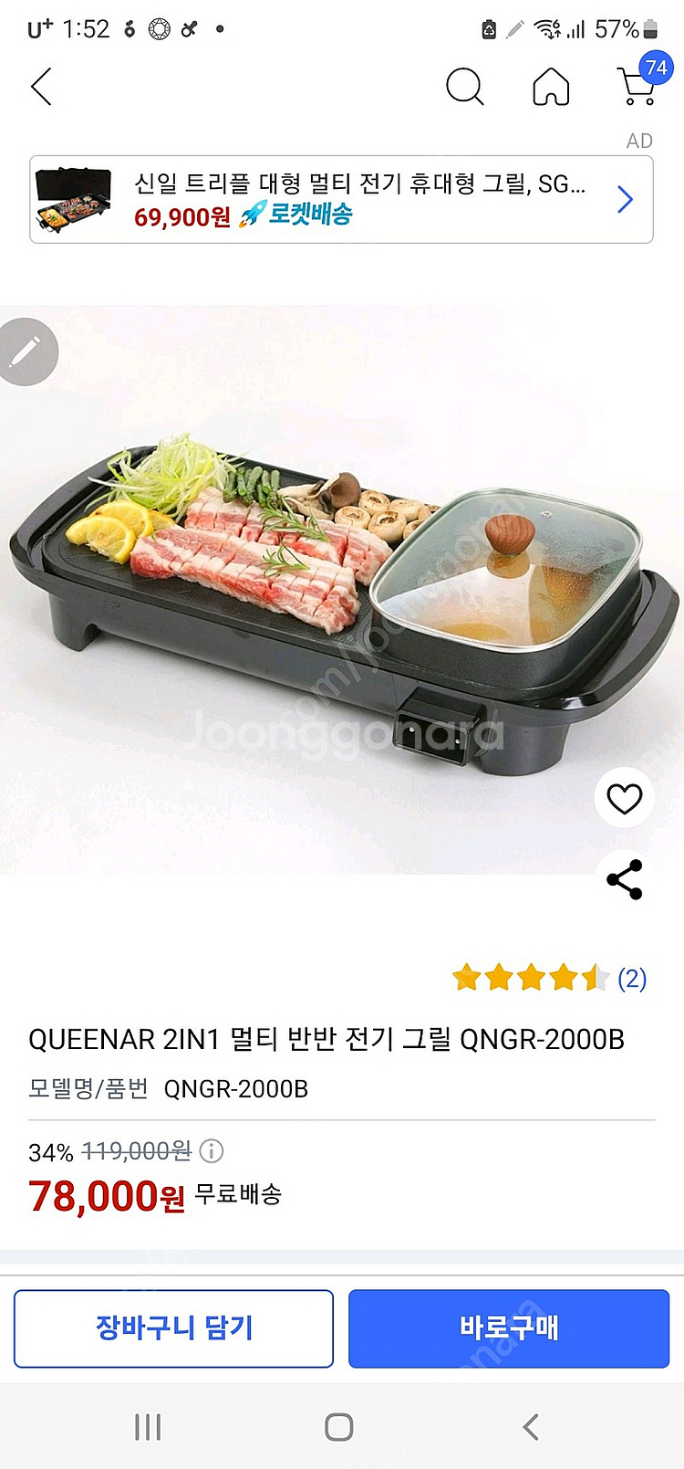 퀸나 2in 1전기그릴 미개봉 새상품 입니다--0