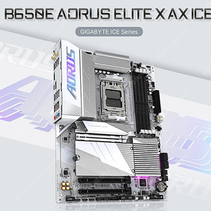 GIGABYTE B650E AORUS ELITE X AX ICE 미개봉