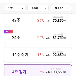 민병철 유폰 월수금 10분