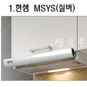 한샘 주방후드 가스레인지 후드 HDB-MSH61 신품 할인 판매