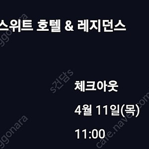 속초 아이파크 호텔앤리조트 4월 10일 1박