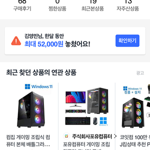 쿠팡 기프트 90퍼에 판매해요