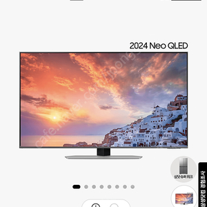 삼성 NEO QLED 43인치 TV 새제품 판매합니다 kq43qnd90