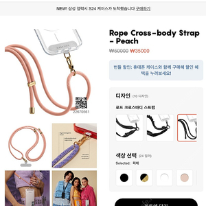 케이스티파이 목걸이 스트랩 (피치색상) 미개봉