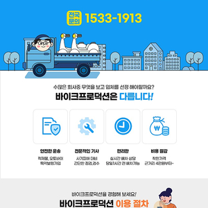 [운송,탁송]전국오토바이운송(언제든지24시)