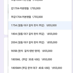 휴스 1754S(솔리드) 베이트로드 입니다