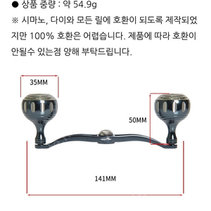 하이텐 국궁 130 더블핸 튜닝핸들 시마노 다이와