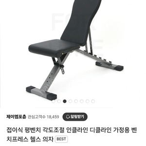 인클라인벤치.판매합니다