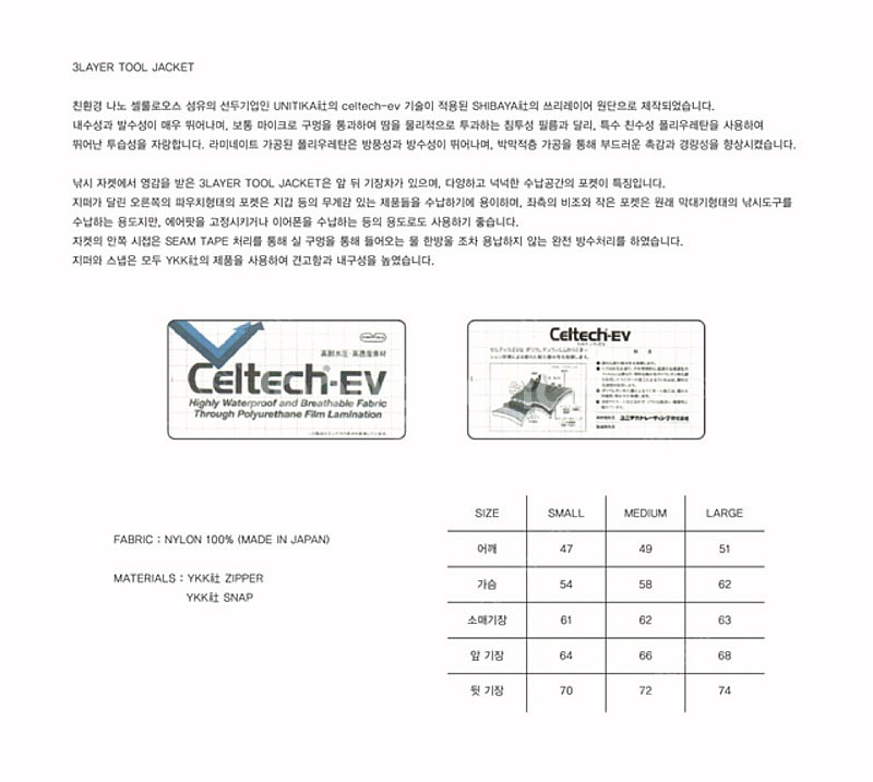 [L]셔터 3레이어 툴 자켓 오렌지--7