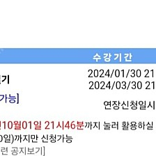 유동균 컴활 1급 실기 무료연장권 (60일) 판매합니다!