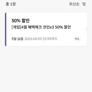 [판매]원스토어 50%쿠폰 판매합니다(무제한)