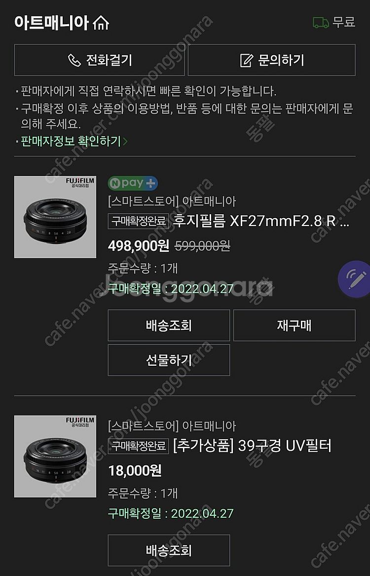 후지 xt4 실버, 1545mm, 27mm, 10-24...--6