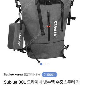 Sublue 30L 드라이백 방수백팩 수중스쿠터 가방