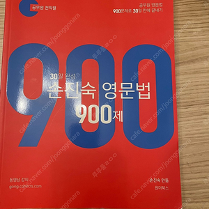 2022 손진숙 900제 (새책) (택포) (40포x)