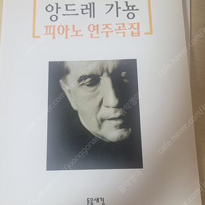 앙드레가뇽 피아노연주곡집