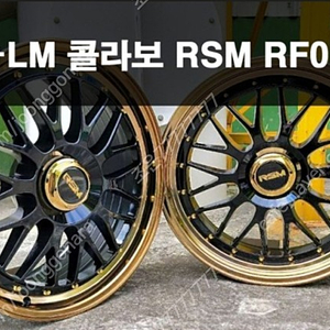 RSM-RF01블랙커스텀 19인치휠타이어