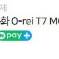 [280] 아슬레타 O-REI T7 MG 팝니다