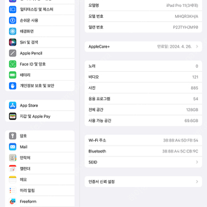 (가격 인하) 아이패드 m1 11인치 128 와이파이 + 애플케어 + 팬슬