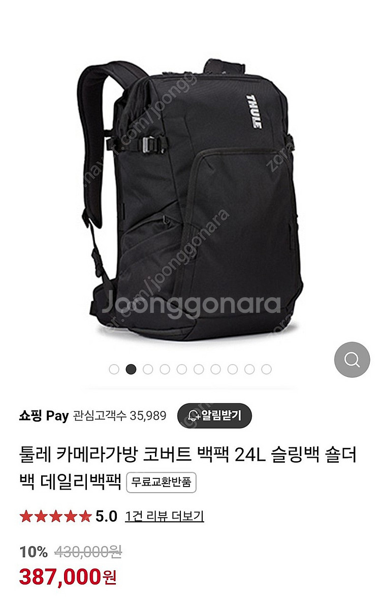 툴레 코바트 카메라 백팩(가격내림)--0