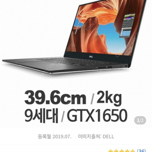 DELL XPS 15 7590 / i7 4K UHD