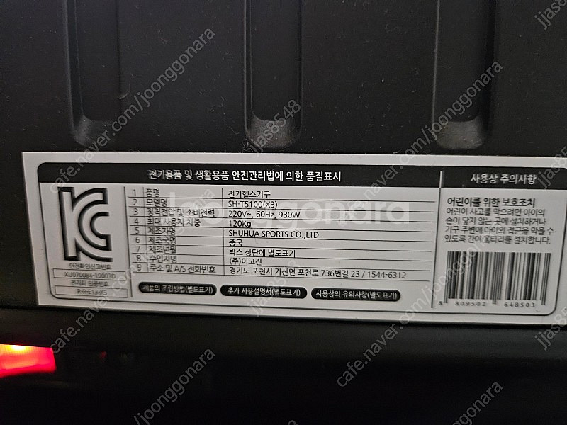 경기 평택 런닝머신 이고진 egojin sh-t5100...--3