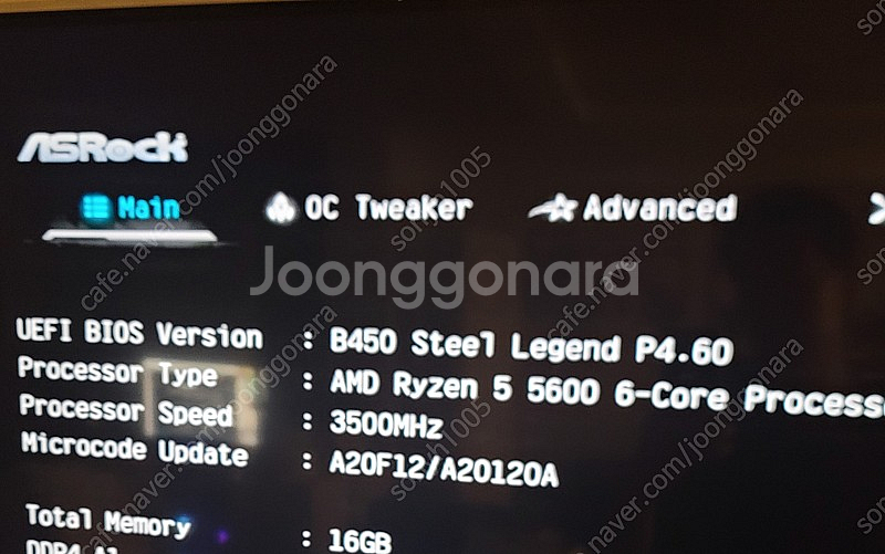 라이젠 5600 스틸레전드 b450 커세어 3200 1...--3