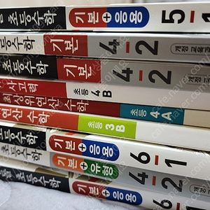 디딤돌 수학 (기본, 기본응용, 기본유형 등) 디딤돌 통합본 (초등교재무료드림포함) 중등디딤돌수학