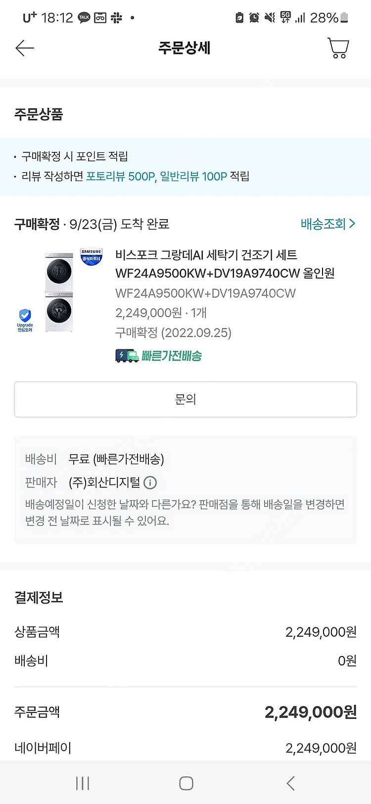 삼성 비스포크 그랑데 AI 세탁기 24kg + 건조기 ...--2