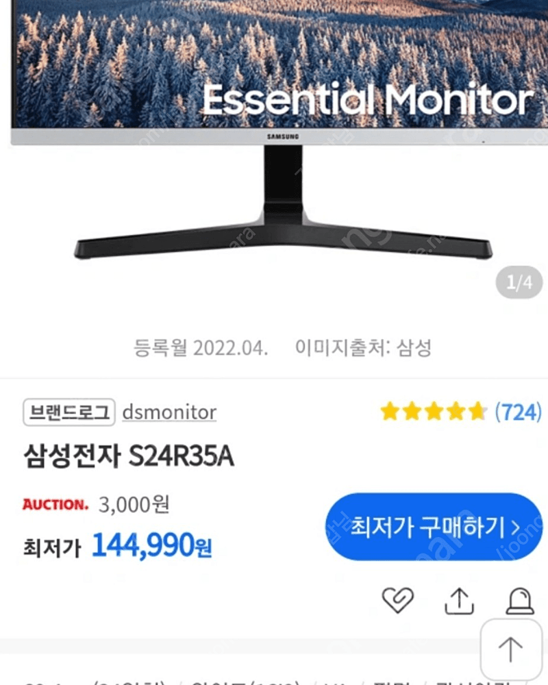 삼성 LED 모니터 팝니다. 풀박스 실사용 적음