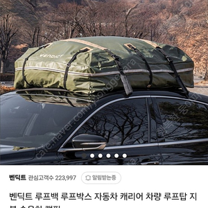 [미사용_새제품] 벤딕트 루프백+폴딩스톨+경량테이블