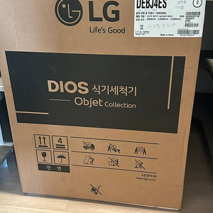 Lg 오브제 식기세척기 미개봉