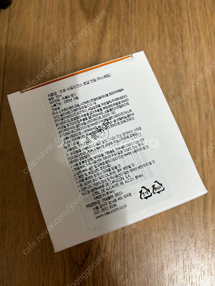 카푸치니 로얄젤리크림--1