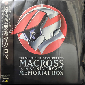 초시공요새 마크로스 15주년 기념 메모리얼 박스 레이저 디스크 LD