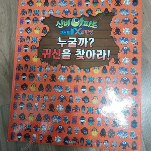 신비아파트책