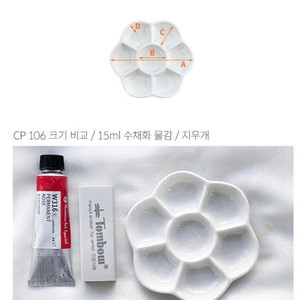 한국화 도자기 파렛트 동양화 꽃접시 원형접시
