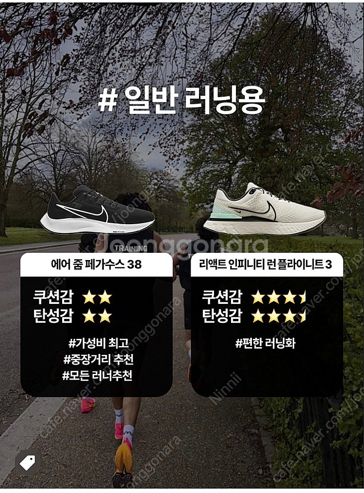 나이키 리액트 인피니티3 팬텀라이트 본 245(7.5)--2