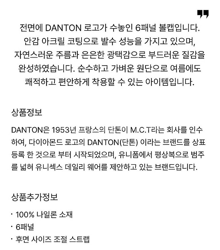 단톤 타프타 6패널 캡 베이지컬러--6