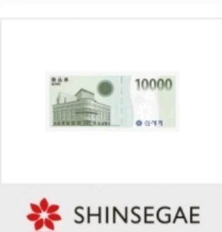 신세계상품권 15000원 모바일교환권--0