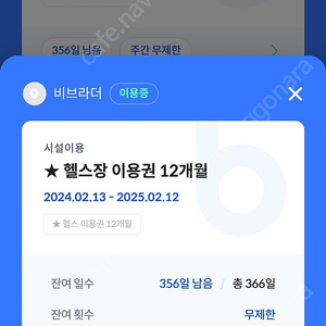 헬스권 1년권