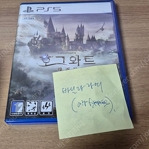 ps5 호그와트 레거시 4.7 택포 팝니다