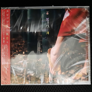 스피츠 Spitz 花鳥風月+ CD 미개봉 신품