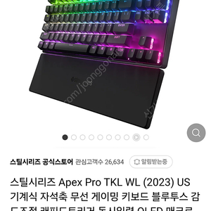 스틸시리즈 Apex Pro TKL WL (2023) US 무선 키보드 미개봉