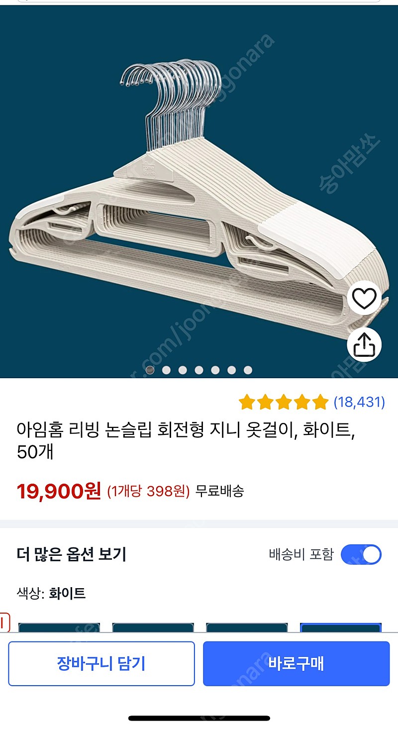 아임홈리빙 옷걸이 100개 한박스