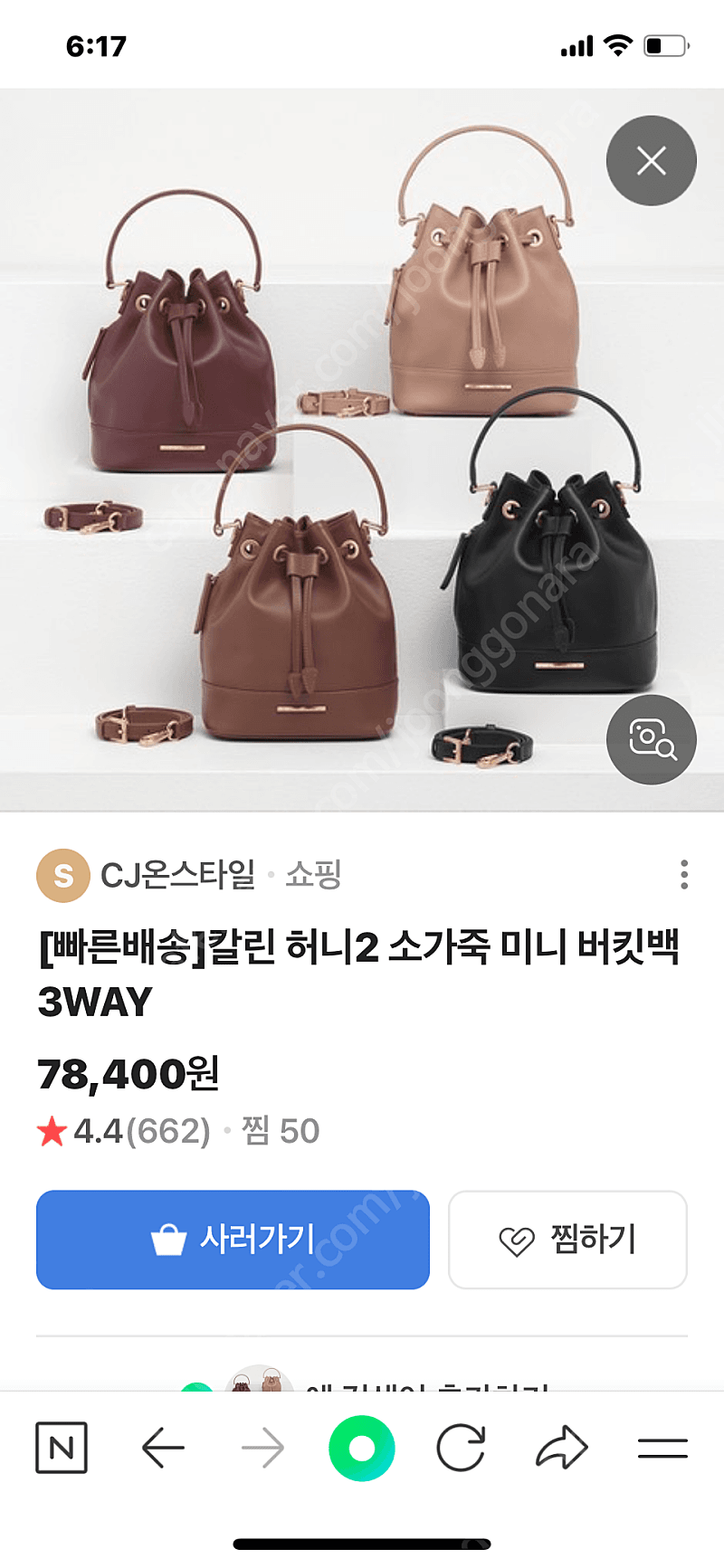 칼린 허니2 소가죽미니크로스백